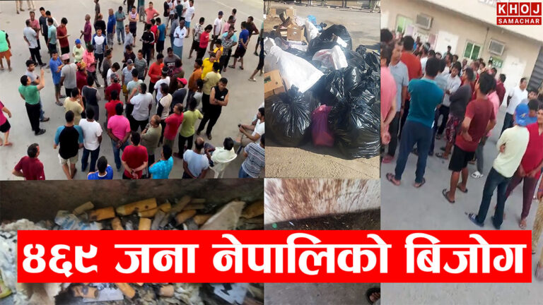 Stranded Nepali workers in Saudi Arabia requesting government rescue
