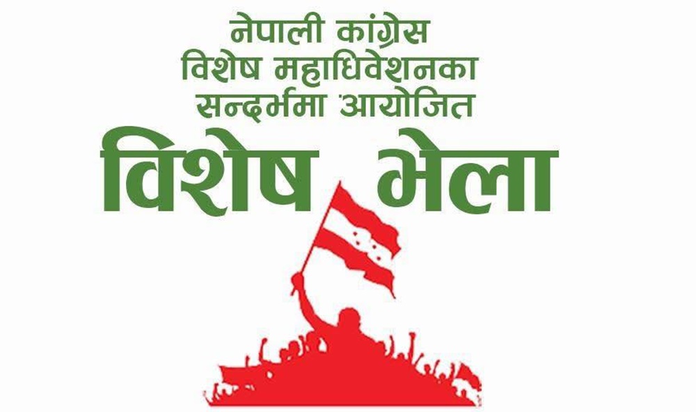 Nepali Congress leaders gather at Thapagaun Banquet in Kathmandu to discuss the special convention and internal party disputes.